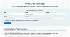 Desktop Screenshot of linkove.bg