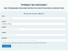 Tablet Screenshot of linkove.bg